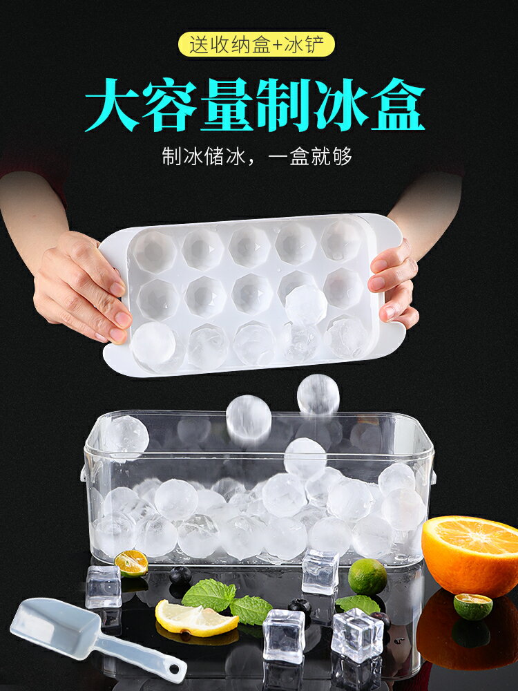 圓球凍冰塊模具葡萄水果冰球制作器儲存盒自制冰格家用製冰小磨具