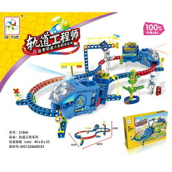 【888便利購】360度DIY軌道工程師積木組(2106A)(52PCS)
