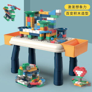 兒童積木桌多功能寶寶益智玩具動腦拼裝滑道滾珠積木桌玩具游戲桌