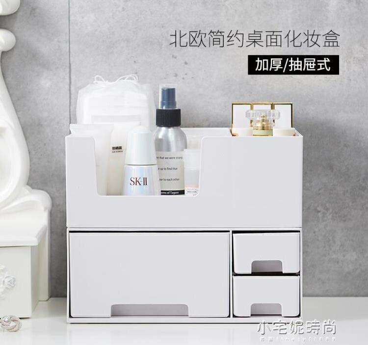 化妝品收納盒桌面簡約置物架家用抽屜式雜物學生洗漱梳妝臺整理架 【夏沐生活】