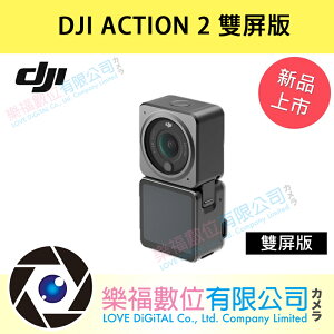 樂福數位 DJI ACTION 2 雙屏版 運動型相機 聯強公司貨 現貨