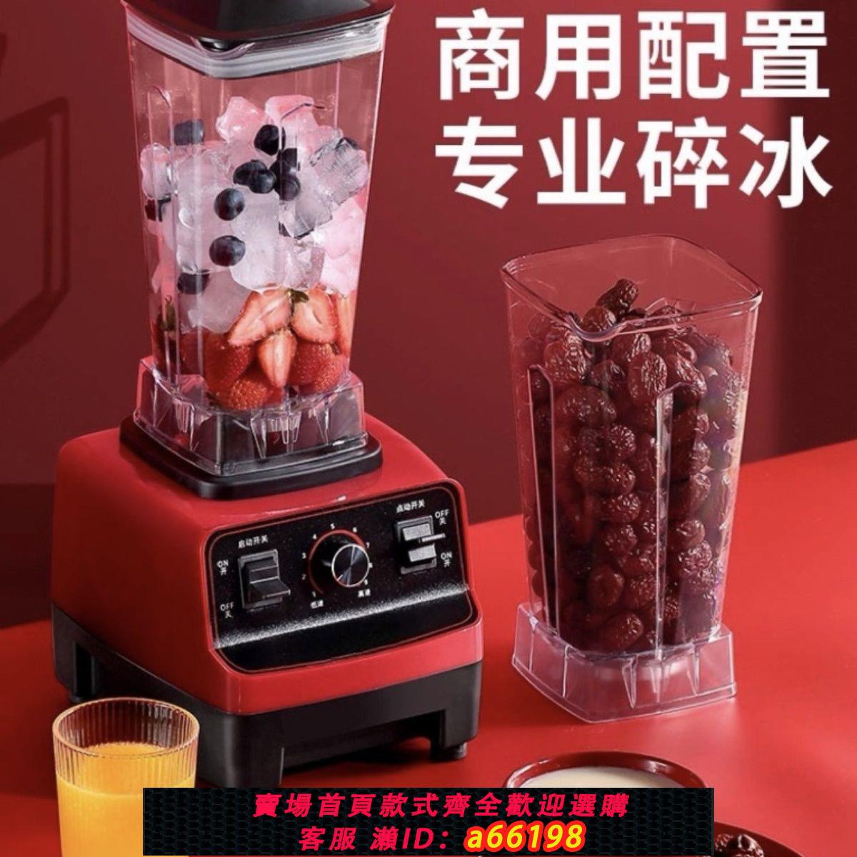 【臺灣公司 可開發票】多功能沙冰機商用奶茶店冰沙碎冰榨汁破壁機家用果汁料理攪拌豆漿
