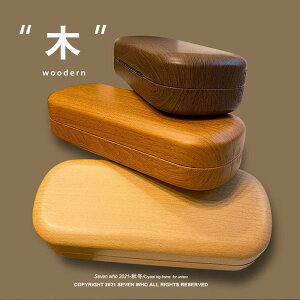木紋小眾-復古文藝日式ins簡約眼鏡盒近視便攜抗壓男高顏值大容量
