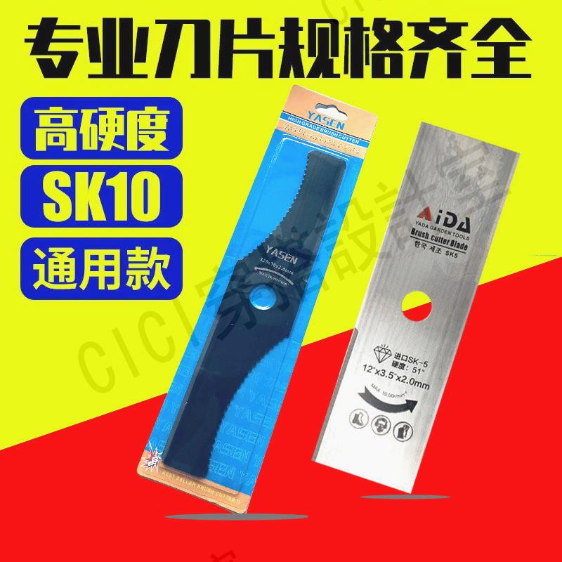 割草機刀片進口一字刀片打草機通用刀片割灌機鋸片加厚割草刀配件【亞德機械五金家居】