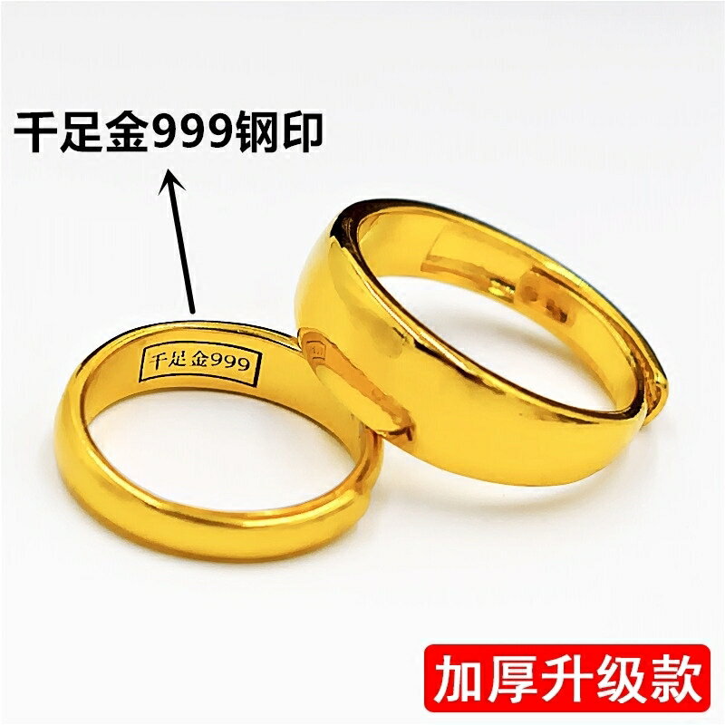 沙金戒指男女結婚情侶一對久不掉色你的婚禮越南仿24K999黃金禮物