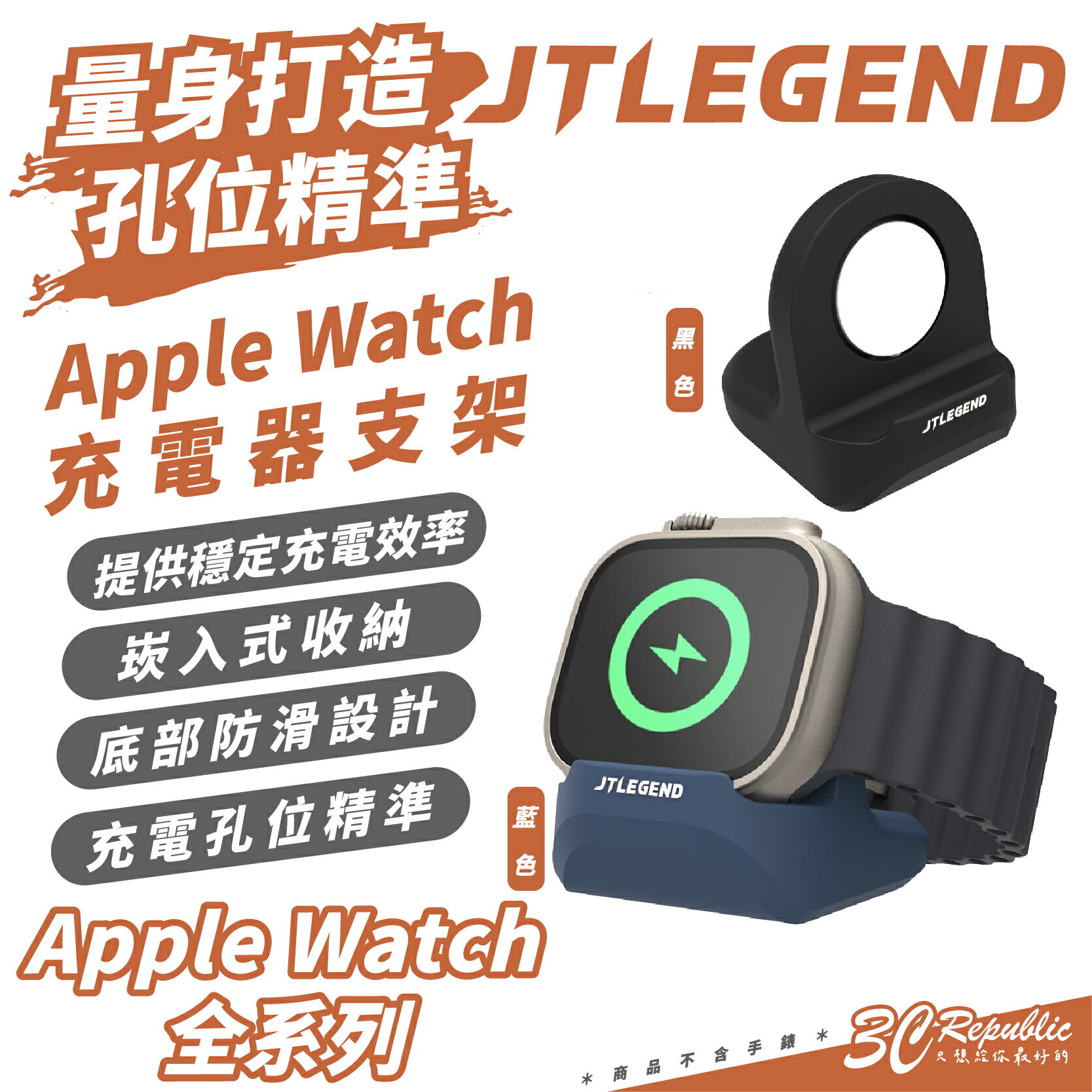 JTLEGEND 手錶 充電器 充電座 充電架 適 Watch 38 40 42 44 45 49 mm Ultra 2【APP下單8%點數回饋】