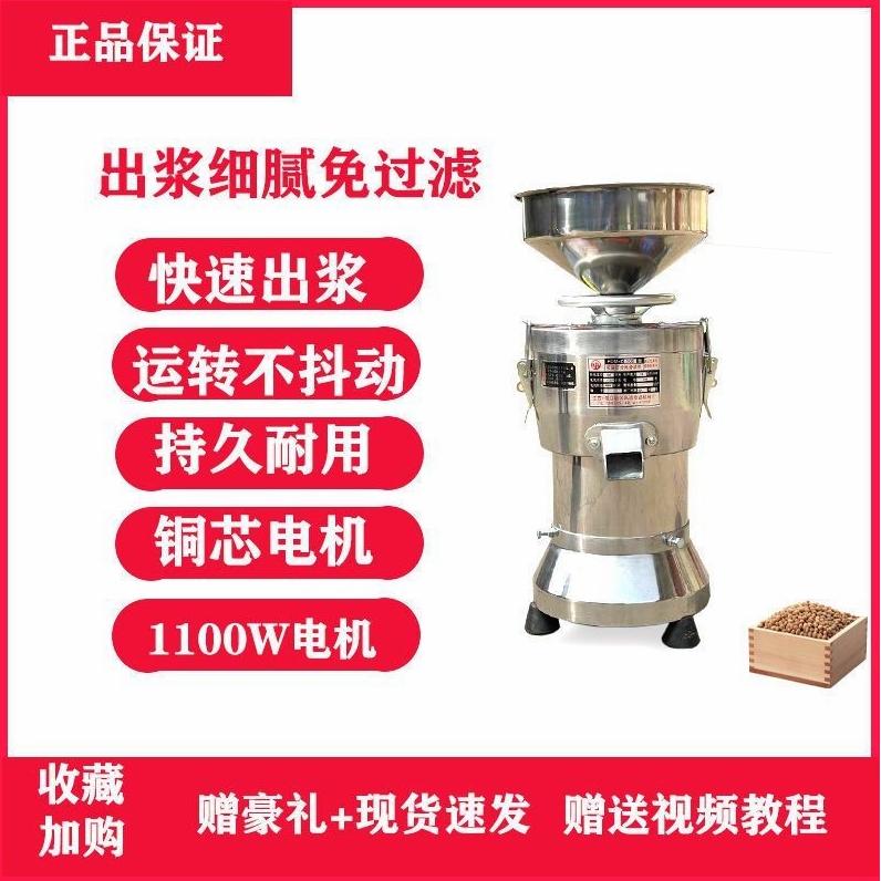 磨漿機商用豆漿機多功能磨漿機渣漿分離家用商用米漿機早餐店