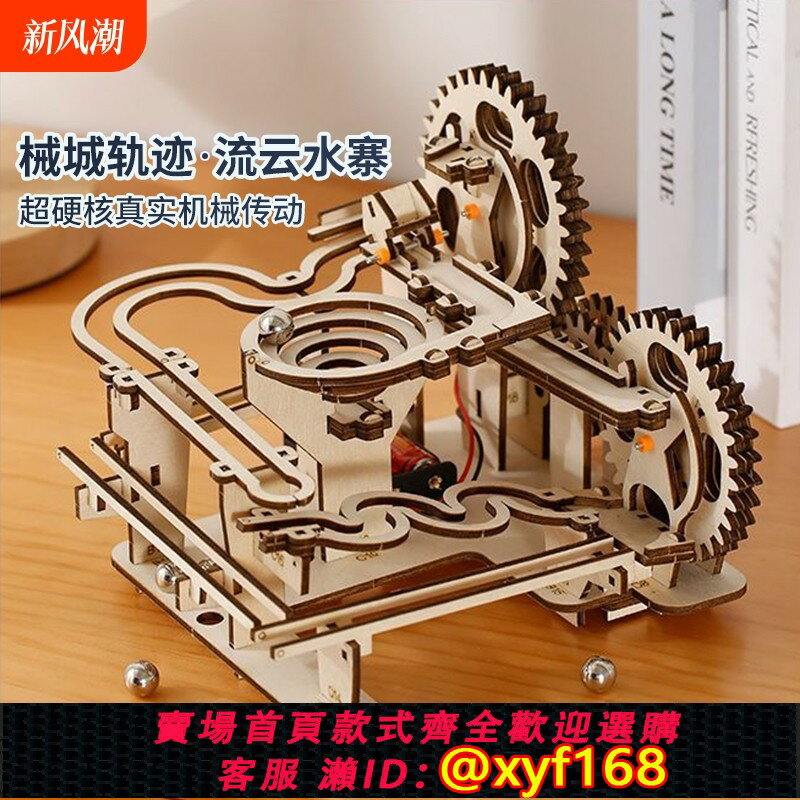 {臺灣公司貨 可打統編}木質拼圖立體diy手工拼裝機械3d玩具成人兒童高難度軌道滾珠教堂