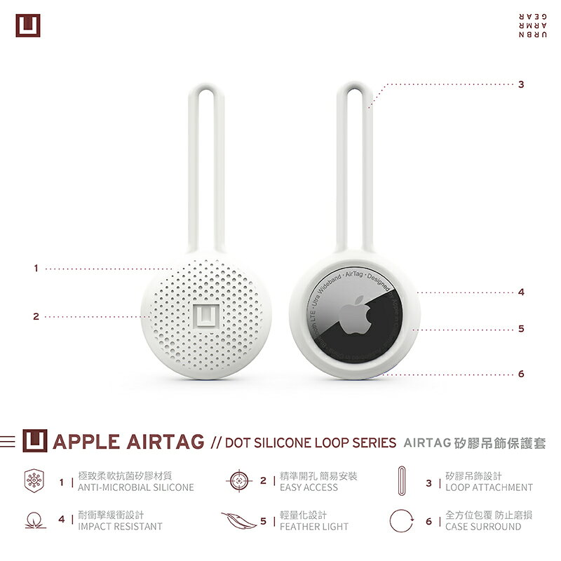 U UAG 矽膠 抗菌 保護套  吊飾 定位器 追蹤器 適用於Apple AirTag 1