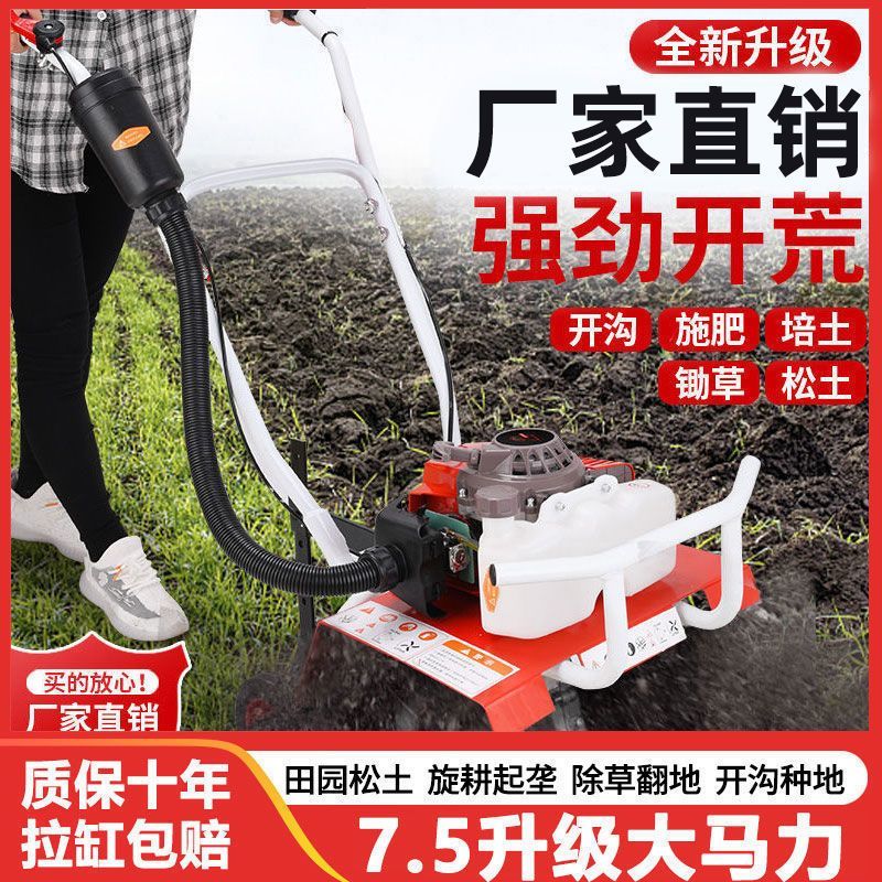 【最低價】【公司貨】微耕機小型開溝松土機汽油多功能農用耕地機果園除草旋耕機翻地器 3