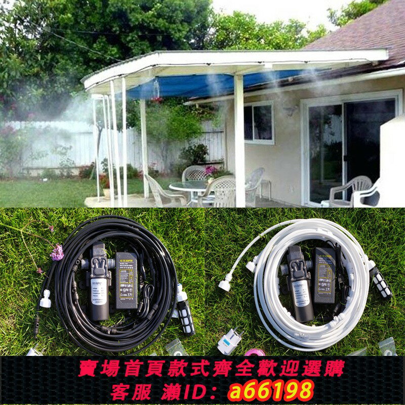 【臺灣公司 可開發票】12v泵+電源+低壓霧化噴霧系統套裝蹦床降溫加濕除塵消毒 花園灌溉