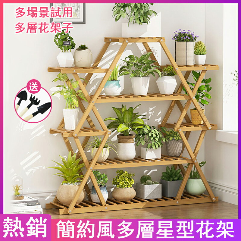 免運 快速出貨 熱銷 陽臺花架置物架家用花盆架實木裝飾多肉綠蘿花架子 階梯型花架子 室內多層迷你型簡約風格室內盆栽架y199 母親節禮物