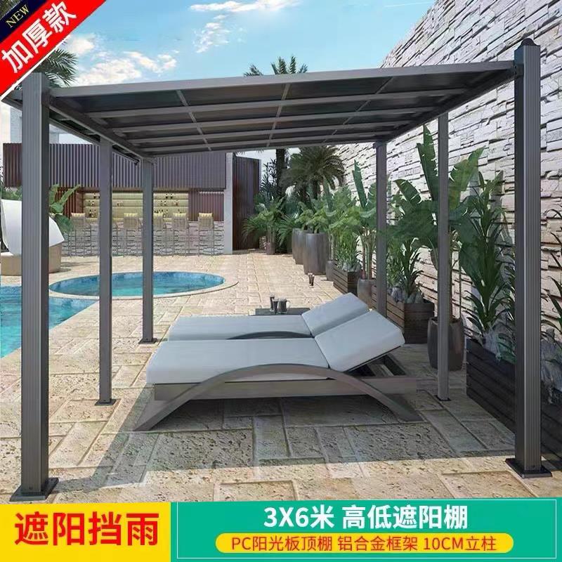 【臺灣公司 超低價】可定製庭院可拆卸陽光棚花園戶外骨架自裝防雨遮陽棚鋁合金停車棚