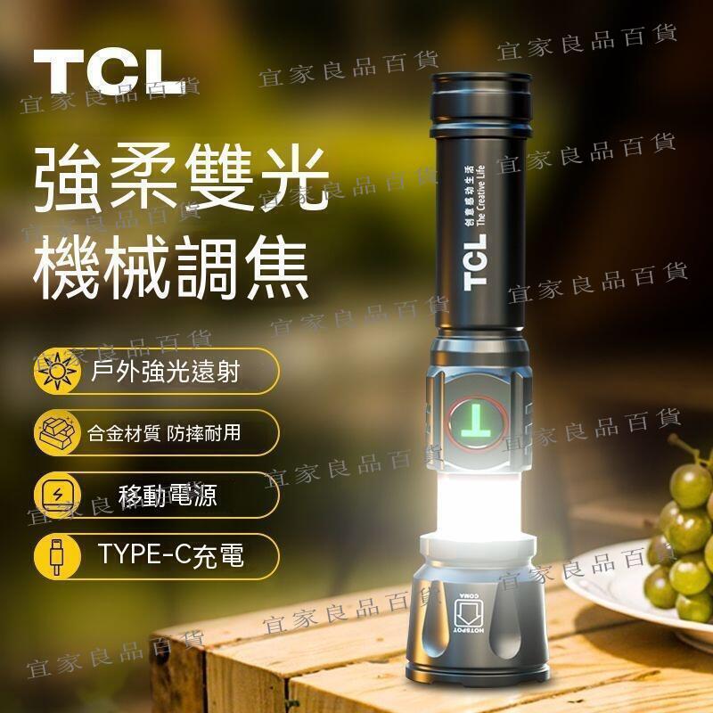 【宜家良品百貨】強光手電筒 手電筒 led手電筒 強光手電 手電筒戶外超亮 遠射家用應急超長續航 led多功能雷射新款手