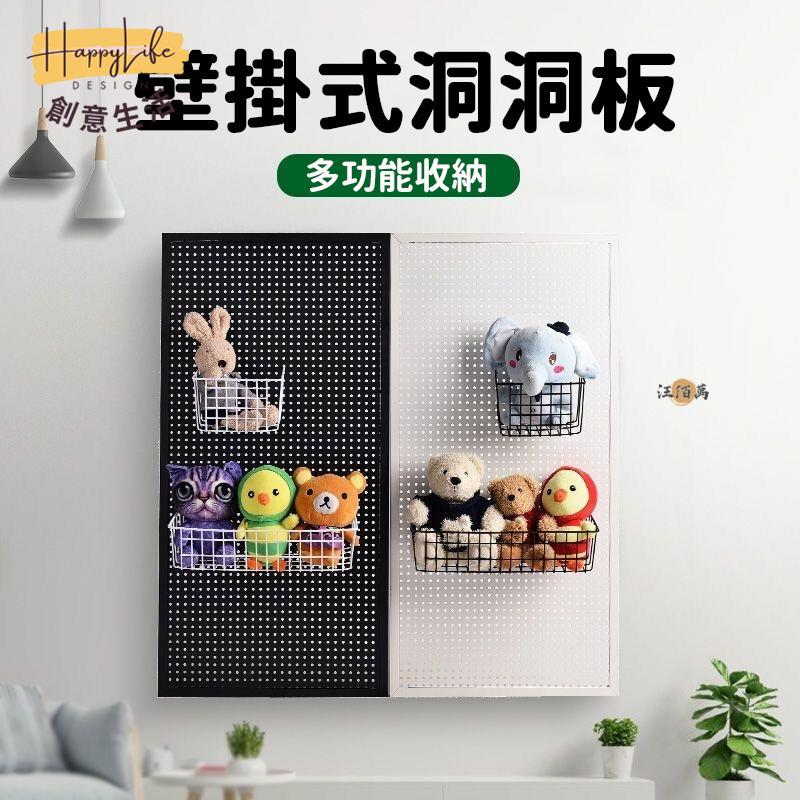 特惠/店長優選 【免運 客製化】洞洞板 洞洞板置物架 洞洞板書架 鐵洞洞板 鐵藝置物架 洞洞置物架 洞洞板收納架 洞洞板牆 443新店開業 全館八折起 售後保障