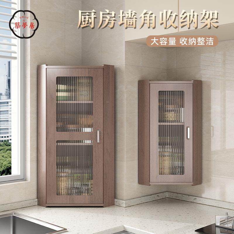 免運 店長推薦 調料架 置物架 調味品架 廚房置物架 收納櫃 調料調味品多功能儲物小壁櫃浴室角落壁 掛式吊櫃特惠/工廠直銷 開立發票 全館八折z219