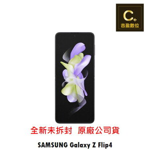 SAMSUNG Galaxy Z Flip4 5G (8G/256G) 續約 攜碼 台哥大 搭配門號專案價【吉盈數位商城】