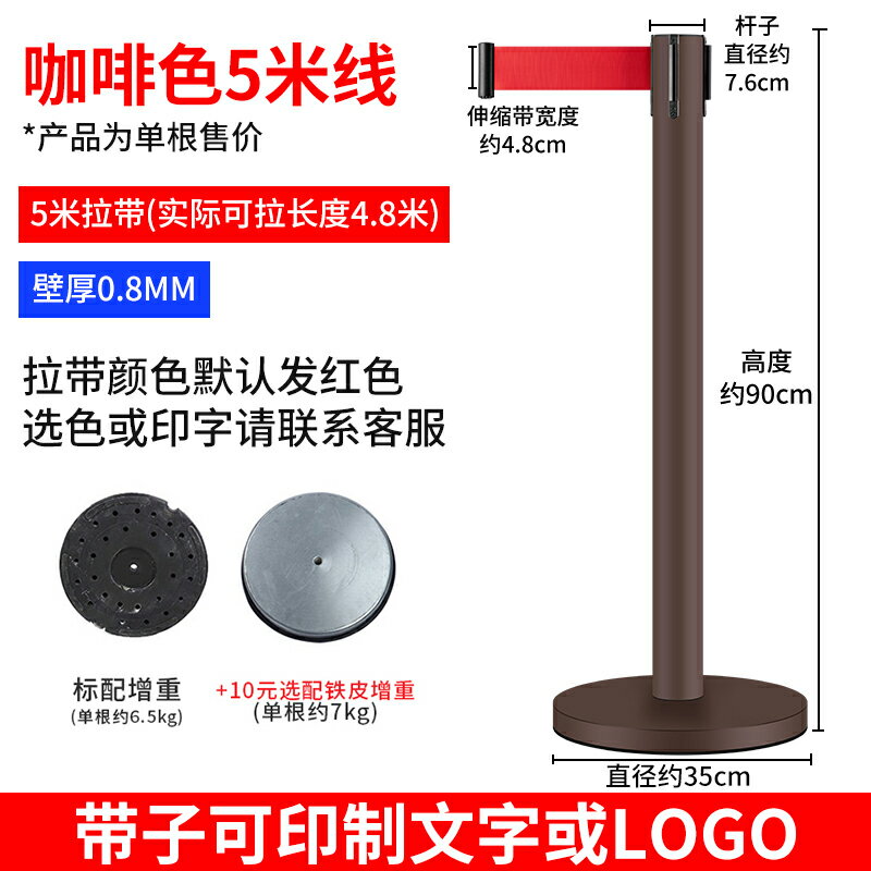 隔離帶 警示帶 警示柱 隔離帶伸縮帶一米線欄桿圍欄不鏽鋼銀行警戒安全線排隊護欄警示柱【MJ21085】