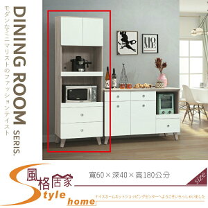 《風格居家Style》溫蒂2尺收納櫃/碗盤餐櫃 413-01-LT