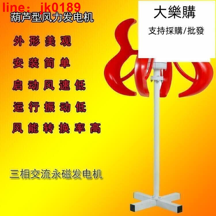 【店家優選】電機 100-600W景觀小型風力發電機