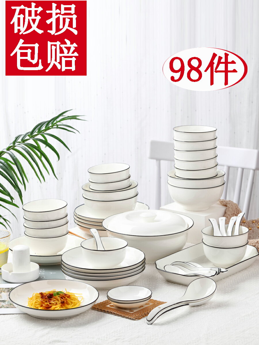 家用98件碗碟套裝北歐創意網紅陶瓷餐具大號湯面日式碗筷菜盤組合