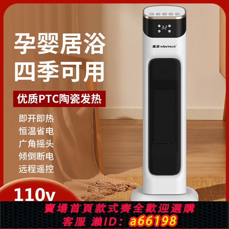 【臺灣公司 可開發票】跨境110V取暖器家用落地式靜音冷風扇暖風機智慧搖頭臺灣日本美國