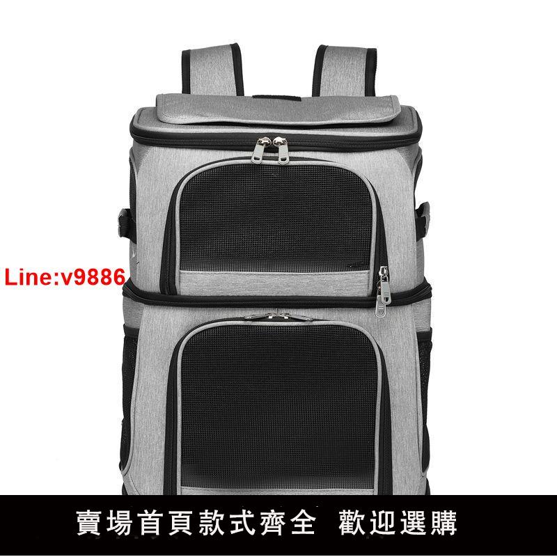 【臺灣公司 超低價】貓咪旅行箱雙層貓包便攜斜挎透氣攜帶雙肩大容量寵物包手提貓揹包