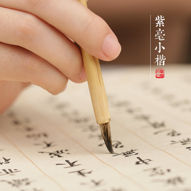 復古兼毫勾線瘦金體成人書法毛筆紫毫狼毫 小葉黃楊工筆畫國畫筆 紅木小楷中楷抄經筆練字筆小號特細文房四寶
