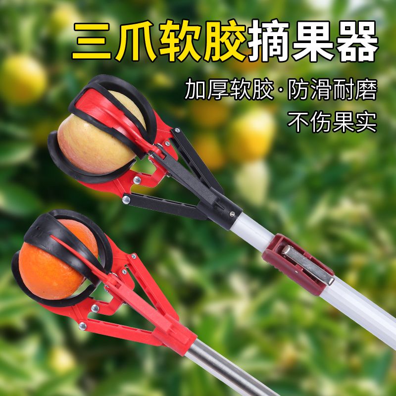 免運可開票 快速出貨 新款不銹鋼可伸縮三爪摘果神器摘蘋果摘柿子高空摘果器摘水果神器【S6005】