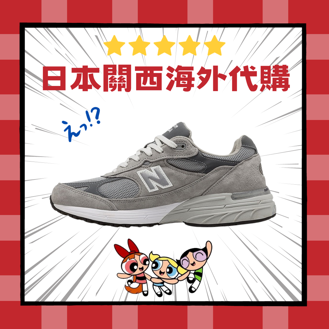 日本海外代購】New Balance 993 NB 元祖灰灰色皮革灰白反光麂皮慢跑