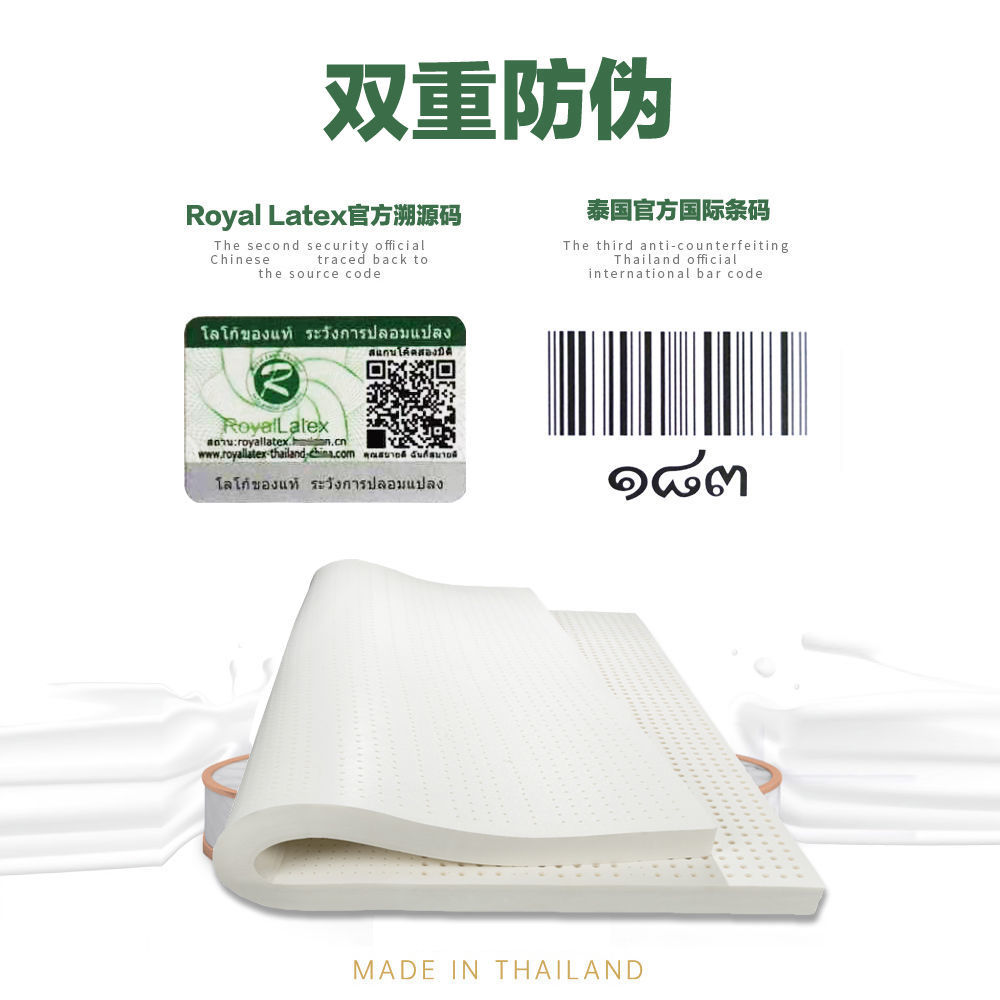RoyalLatex泰國乳膠床墊皇家原裝進口正品負離子床墊純天然可定制