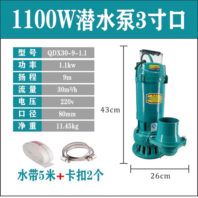 {公司貨 保固一年}灌溉農用潛水泵220V家用小型大流量抽水機1.5寸2.5寸3寸4寸清水泵 0