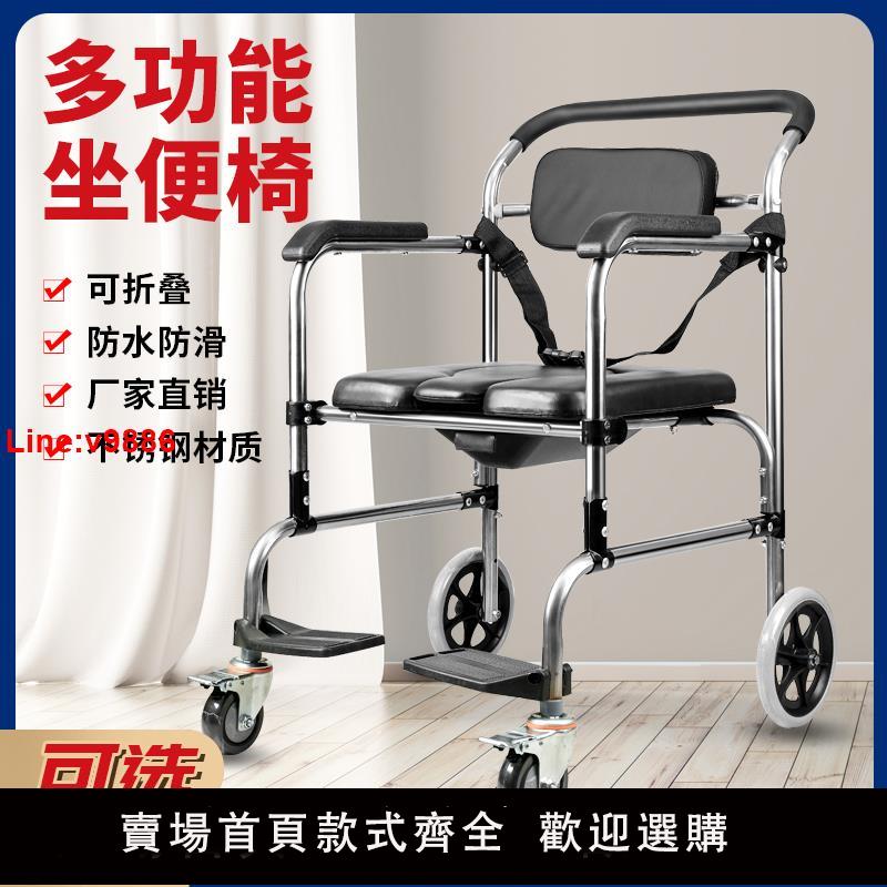 【臺灣公司 超低價】坐便椅老人殘疾人孕婦家用不銹鋼結實坐便器可折疊移動馬桶沐浴椅