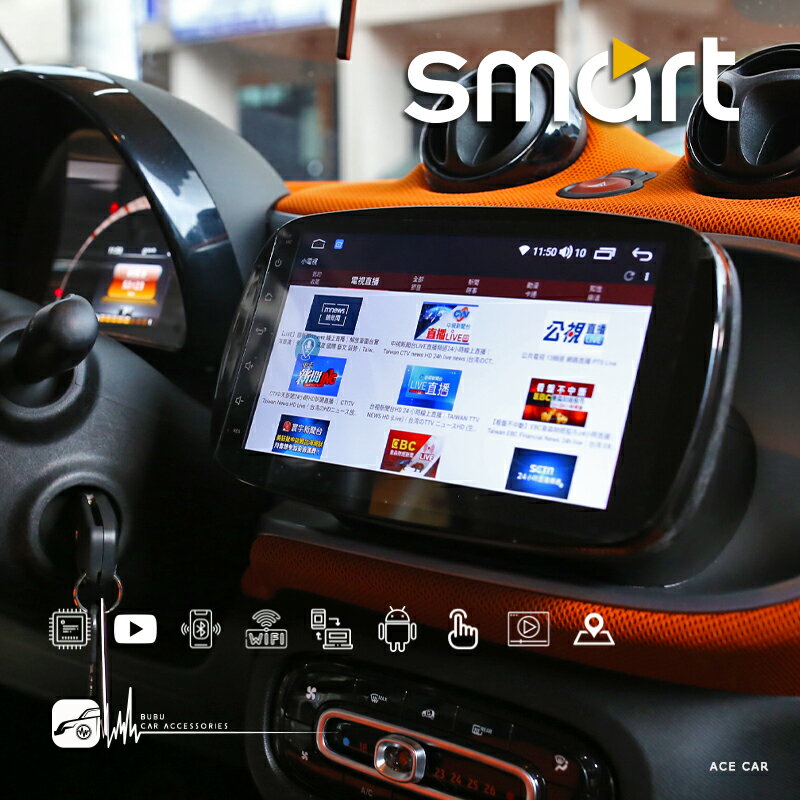 M1A BENZ 15~SMART 9吋多媒體導航安卓機 Play商店 APP下載 WIFI 內建CarPlpay