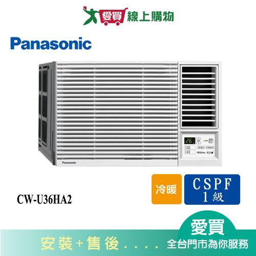 Panasonic國際4-6 坪CW-U36HA2變頻冷暖右吹窗型冷氣(預購)_含配送+安裝【愛買】