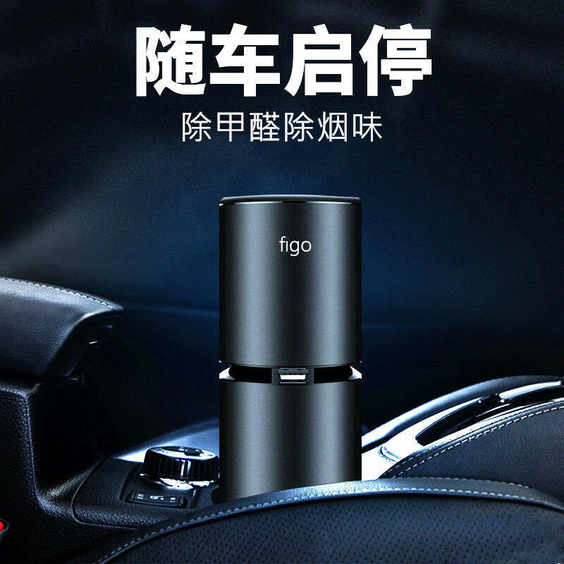 車載空氣凈化器消除異味煙小米汽車用新車內除甲醛殺菌負離子臭氧