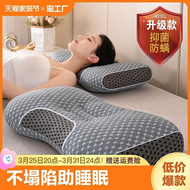 特價護頸椎枕頭枕芯助睡眠家用一對單人男女宿舍學生整頭專用成人大人