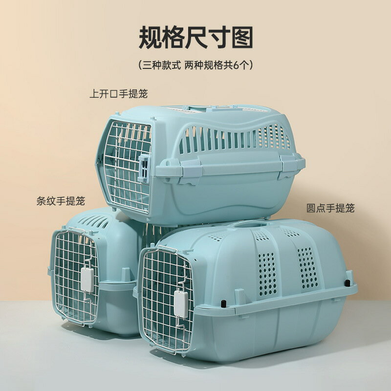 寵物航空箱貓咪手提貓籠子便攜外出貓車載箱子貓包小型幼犬外帶箱