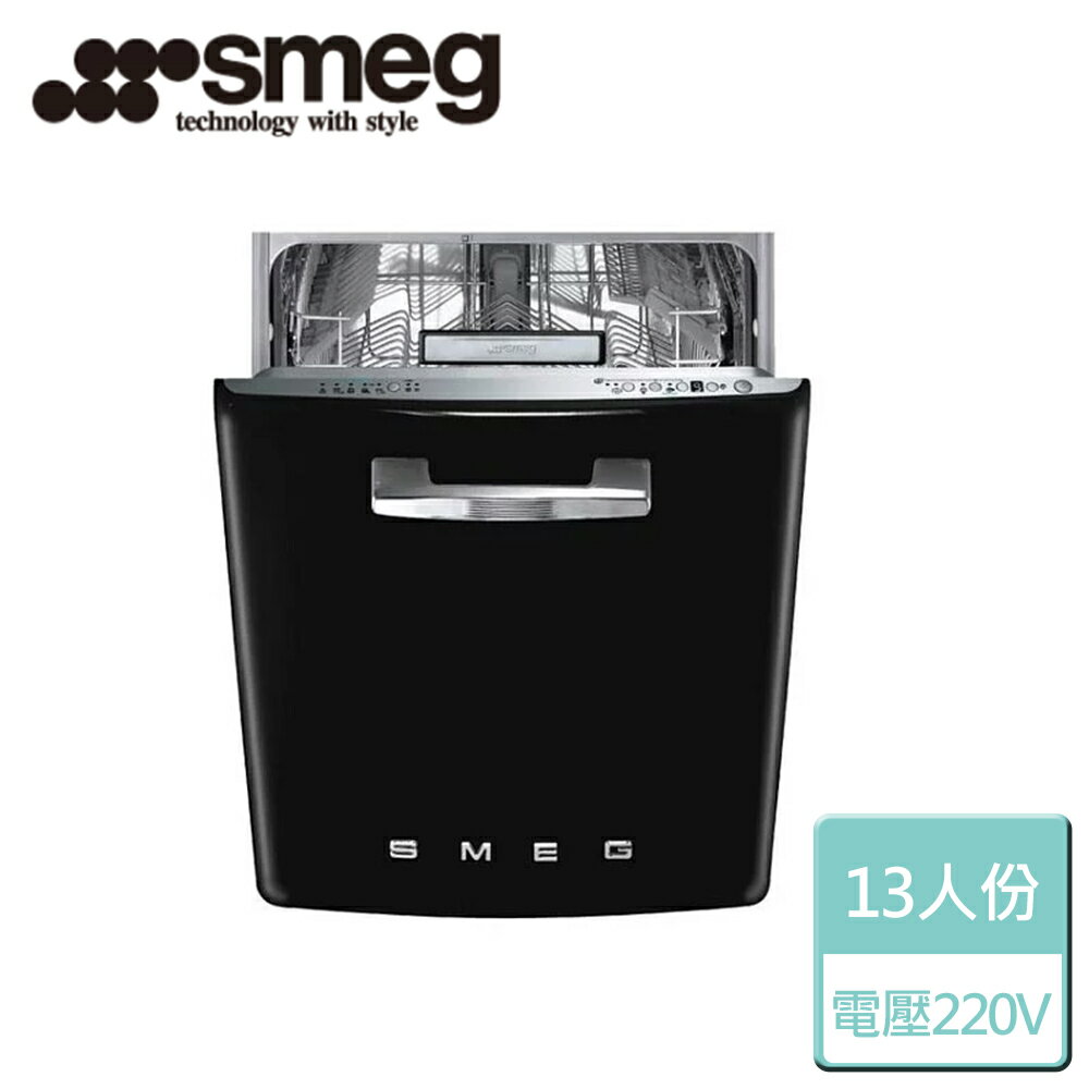 【SMEG】 彩色洗碗機(ST2FABBLK2)-無安裝服務
