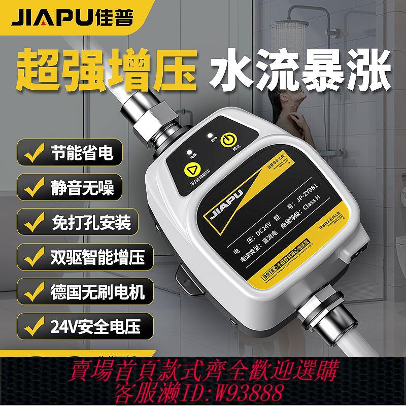 {公司貨 最低價}增壓泵家用全自動自吸36V花灑熱水器水龍頭靜音24V小型抽水加壓泵