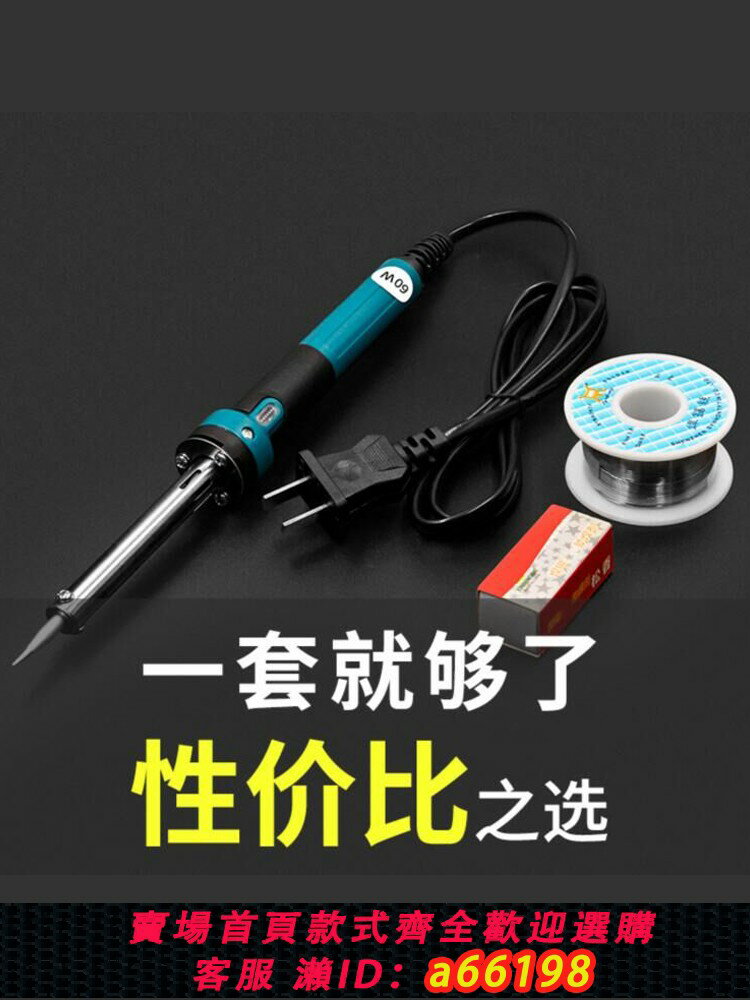 【臺灣公司 可開發票】焊接神器點焊機小型迷你家用電焊烙鐵手機一體線路板焊接維修套裝