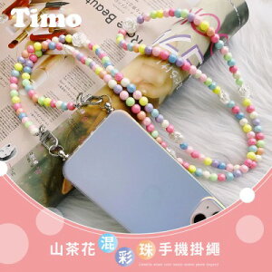 【TIMO】iPhone/安卓 手機通用款 韓系山茶花混珠掛繩背帶組