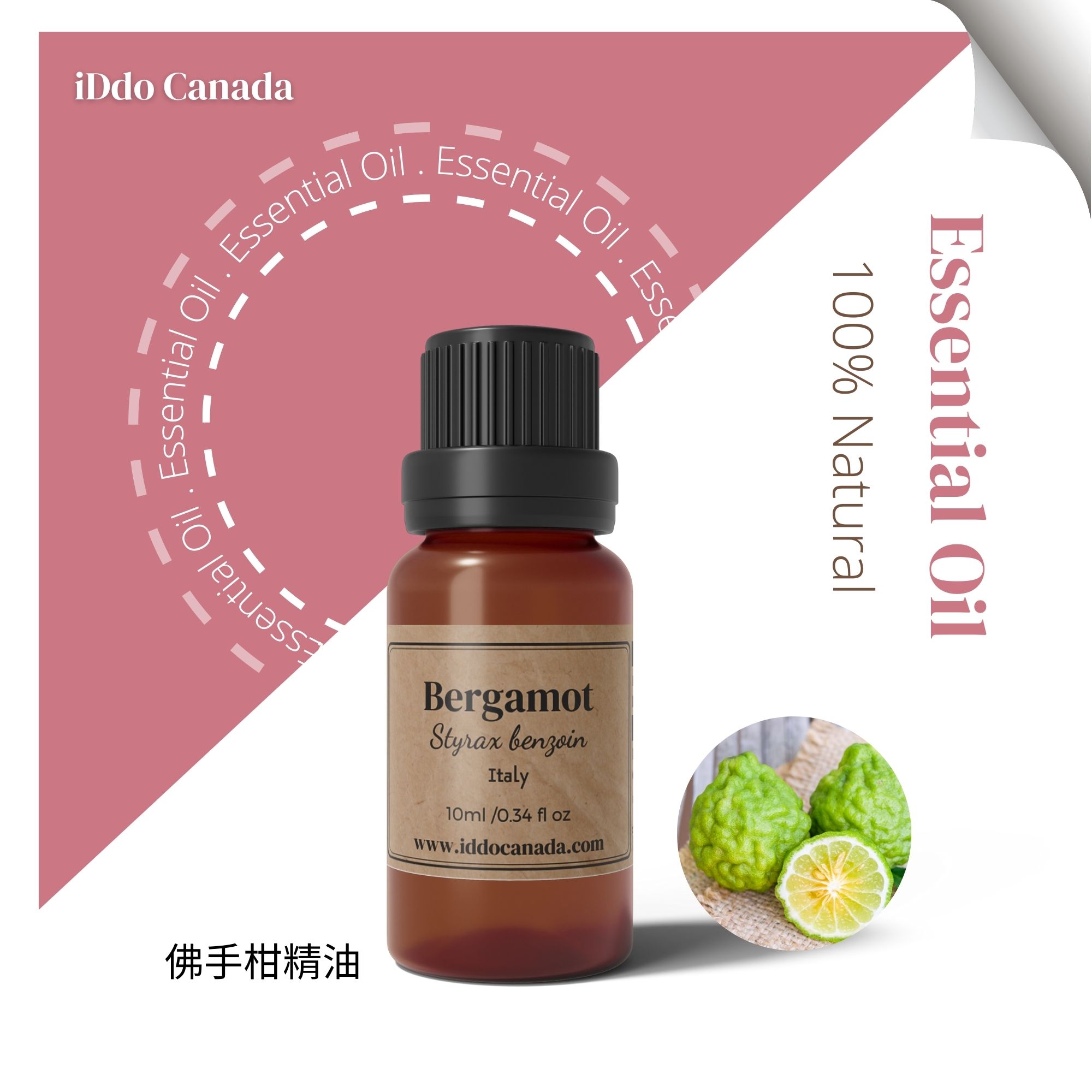 芳療師嚴選 單方精油 -佛手柑 10ml