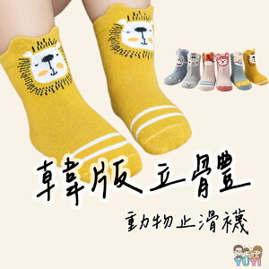 韓版兒童止滑襪 立體動物兒童襪 嬰兒襪子 兒童襪 男童襪 女童襪 止滑襪