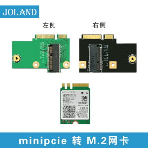 minipcie轉m2網卡轉接卡筆記本AX200網卡升級Y510P更換m.2