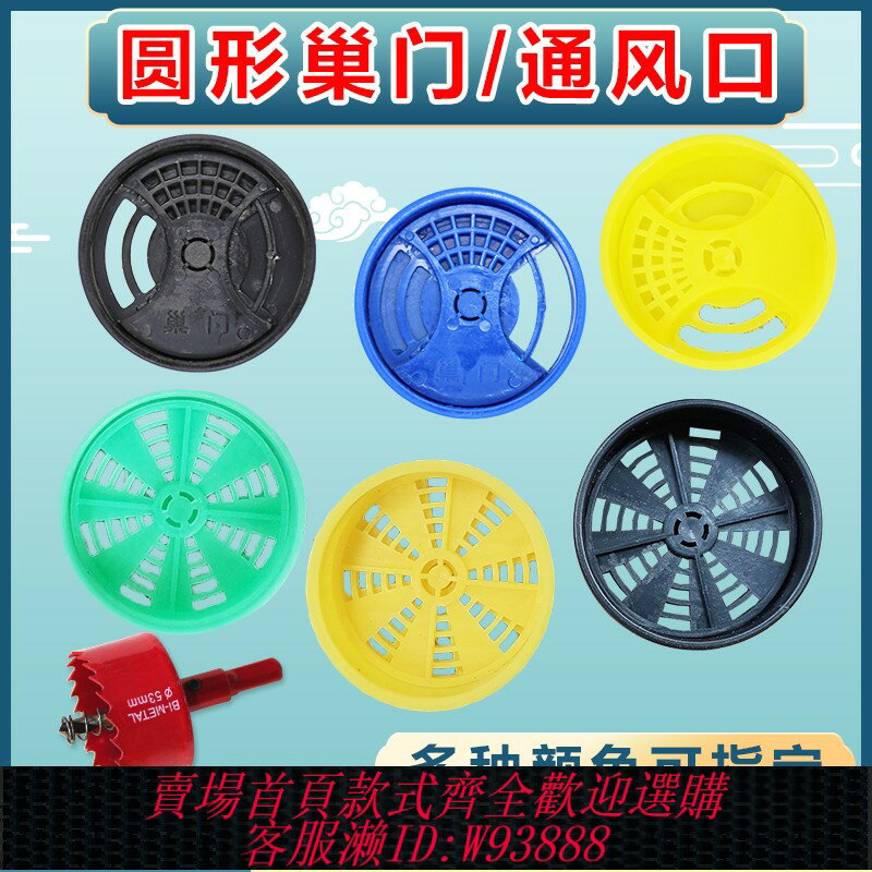 {臺灣公司貨 可打統編}蜂具蜜蜂箱巢門通風口配件塑膠圓形透氣多功能鉆孔器養蜂全套工具
