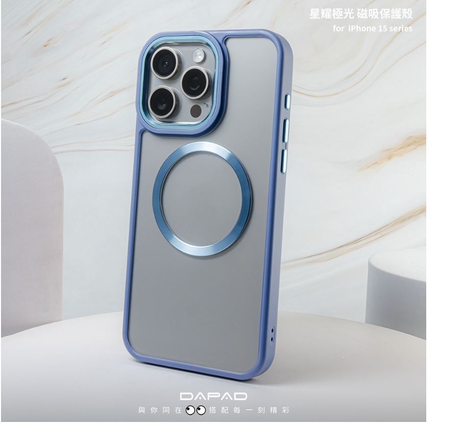 DAPAD 星耀極光磁吸保護殼 兼容 MagSafe for APPLE IPHONE 15/14/13 全系列 3 DAPAD 星耀極光磁吸保護殼 兼容 MagSafe for APPLE IPHONE 15/14/13 全系列 3
