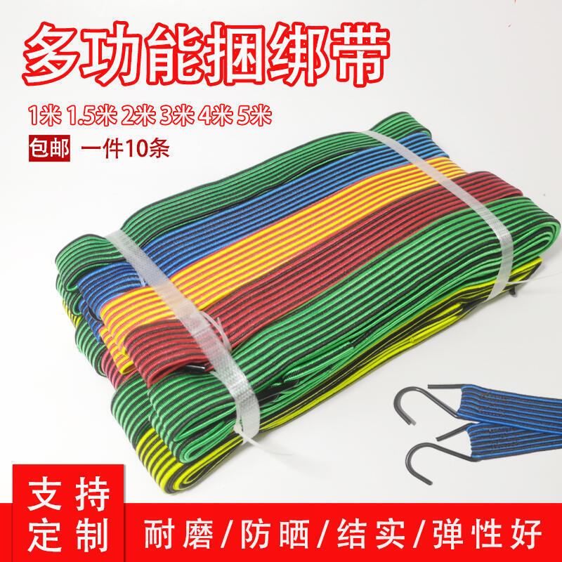 【全球優品滙】促銷摩托車捆綁帶松緊帶電動車自行車行李後備箱綁繩捆紮帶彈力繩快遞