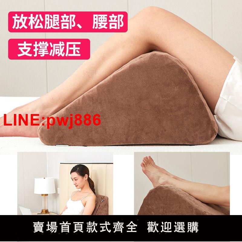 [臺灣發票]按摩腿枕曲張墊腿腳枕頭孕婦床上睡覺抬高腿墊靜脈枕中老年人舒腿