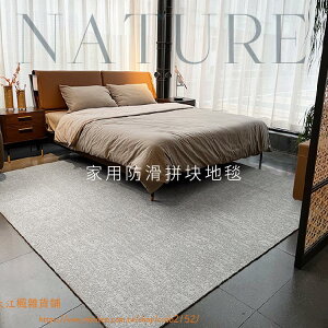 地毯拼塊防滑客廳2022純色臥室房間茶幾地墊方塊●江楓雜貨鋪